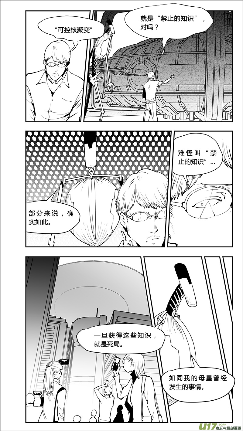 🍛请勿擅自签订契约 第214话 A0000（五） 第5页