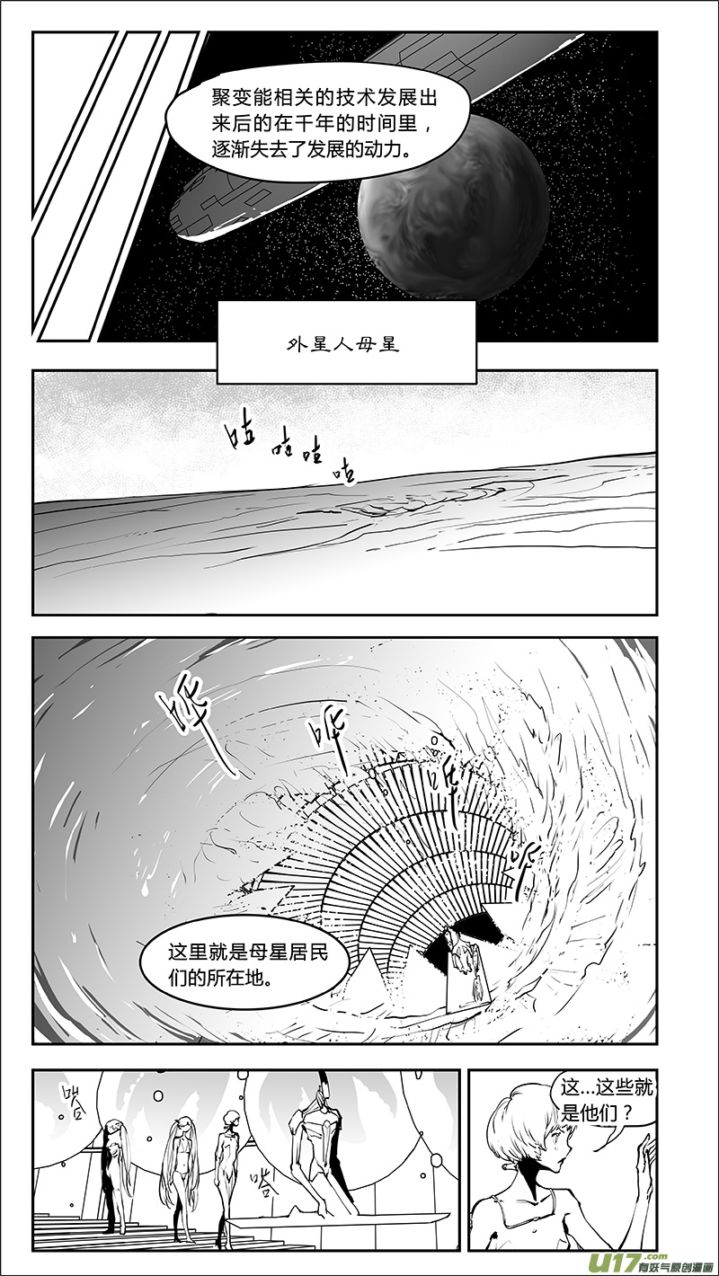 🍛请勿擅自签订契约 第214话 A0000（五） 第6页