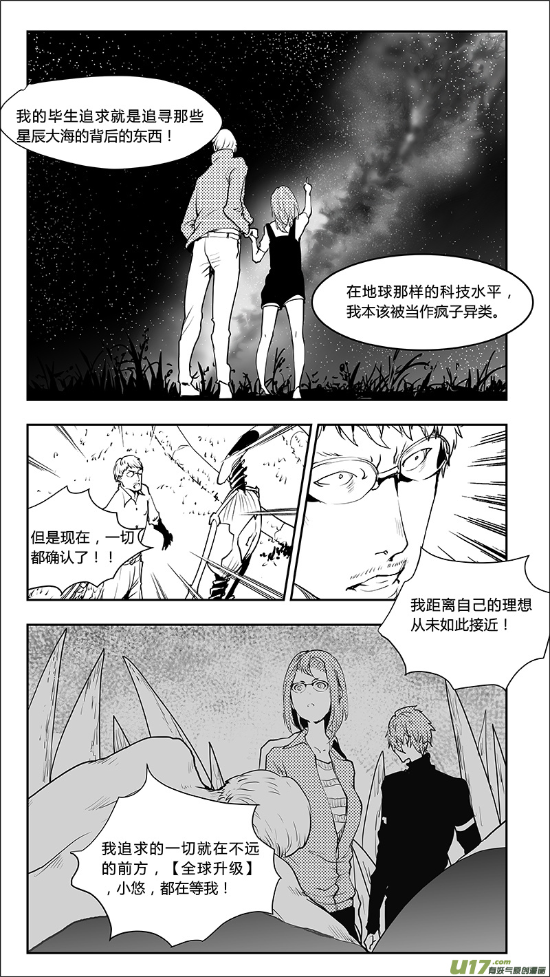🍛请勿擅自签订契约 第216话 最终结论？ 第4页