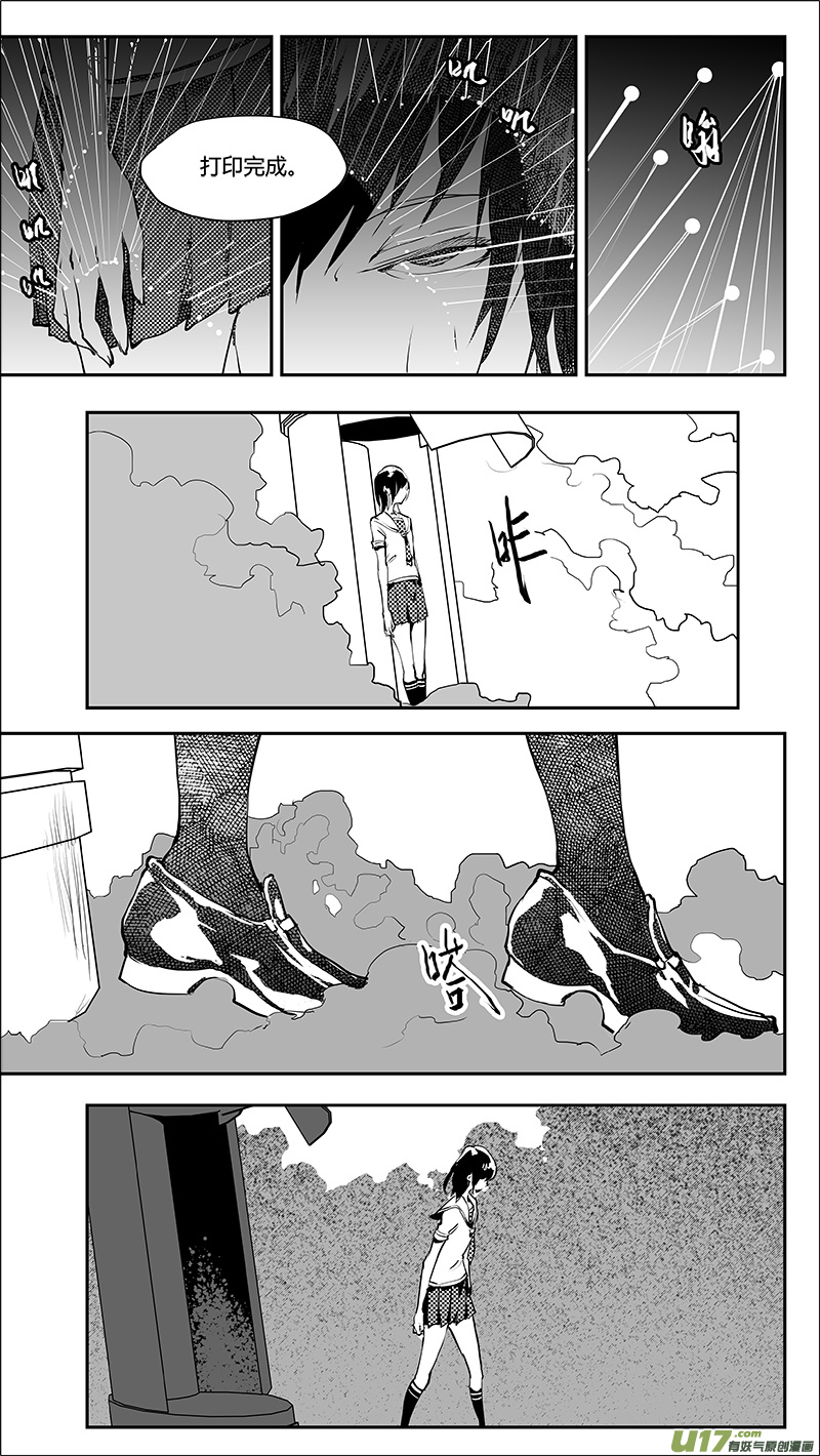 🍛请勿擅自签订契约 第218话 感性的错 第15页