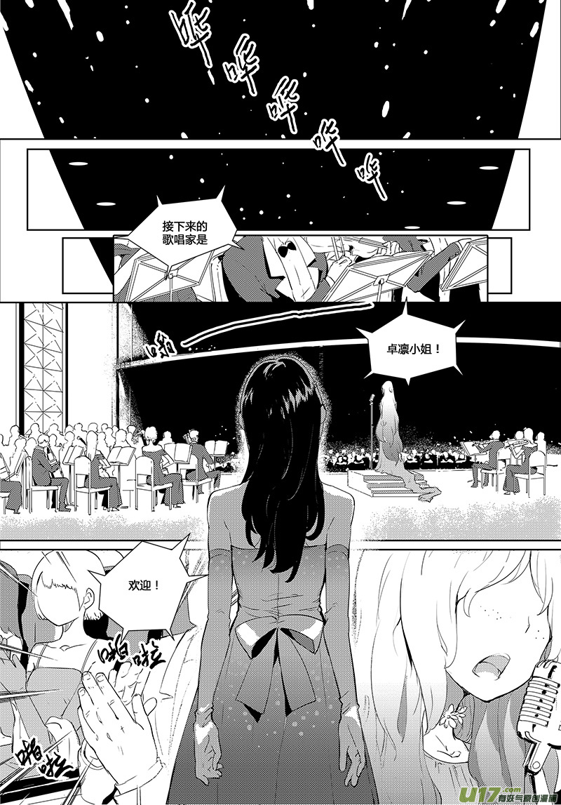 🍛请勿擅自签订契约 第31话 第10页