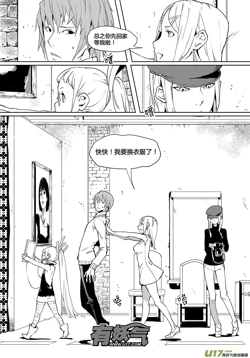 🍛请勿擅自签订契约 第35话 第1页