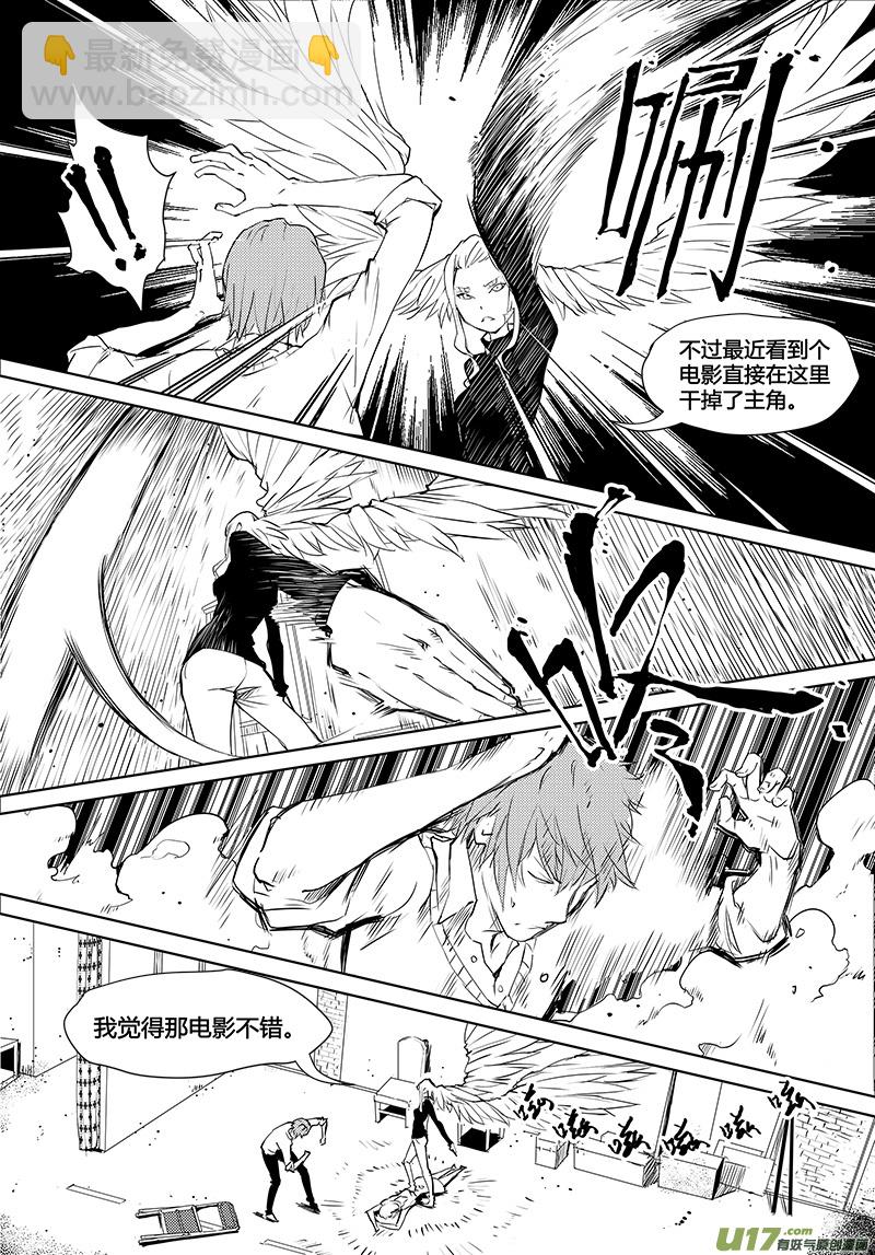 🍛请勿擅自签订契约 第35话 第10页