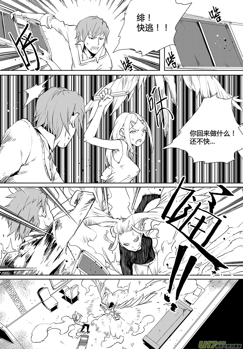 🍛请勿擅自签订契约 第35话 第8页