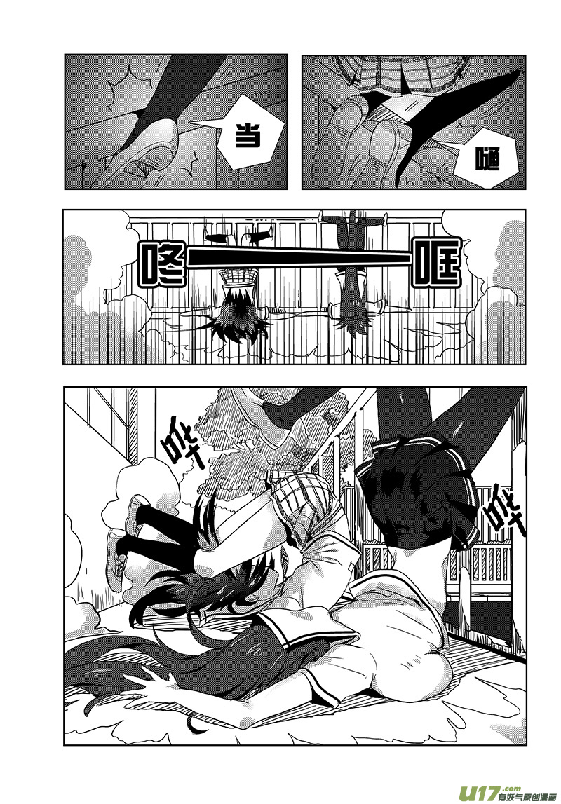 🍛请勿擅自签订契约 第5话 第15页