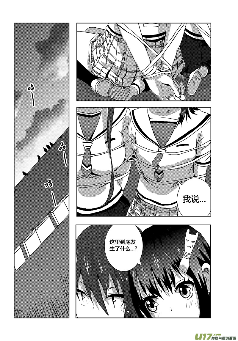 🍛请勿擅自签订契约 第5话 第18页