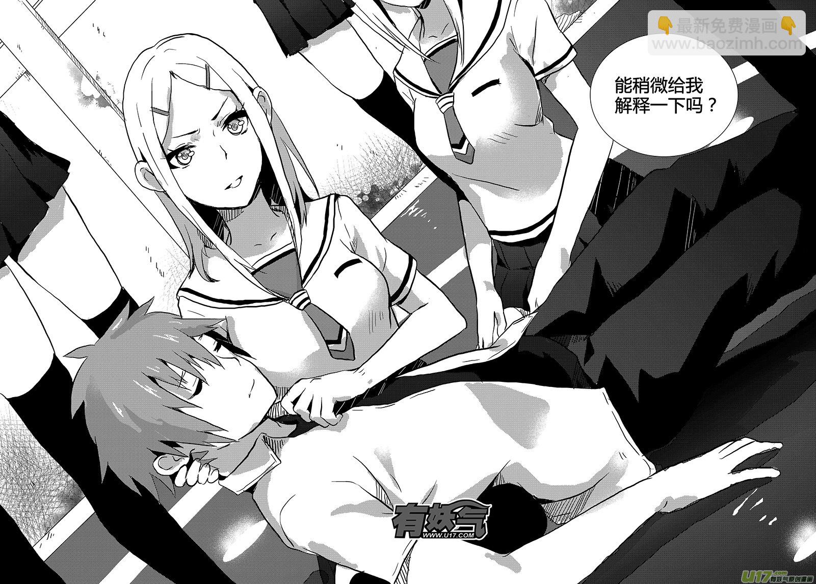 🍛请勿擅自签订契约 第5话 第19页