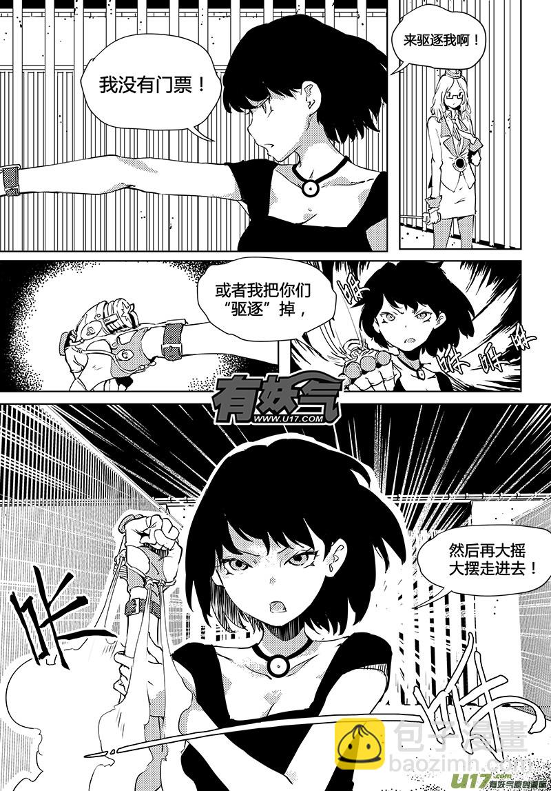 🍛请勿擅自签订契约 第39话 卓凛元年 门票 第16页