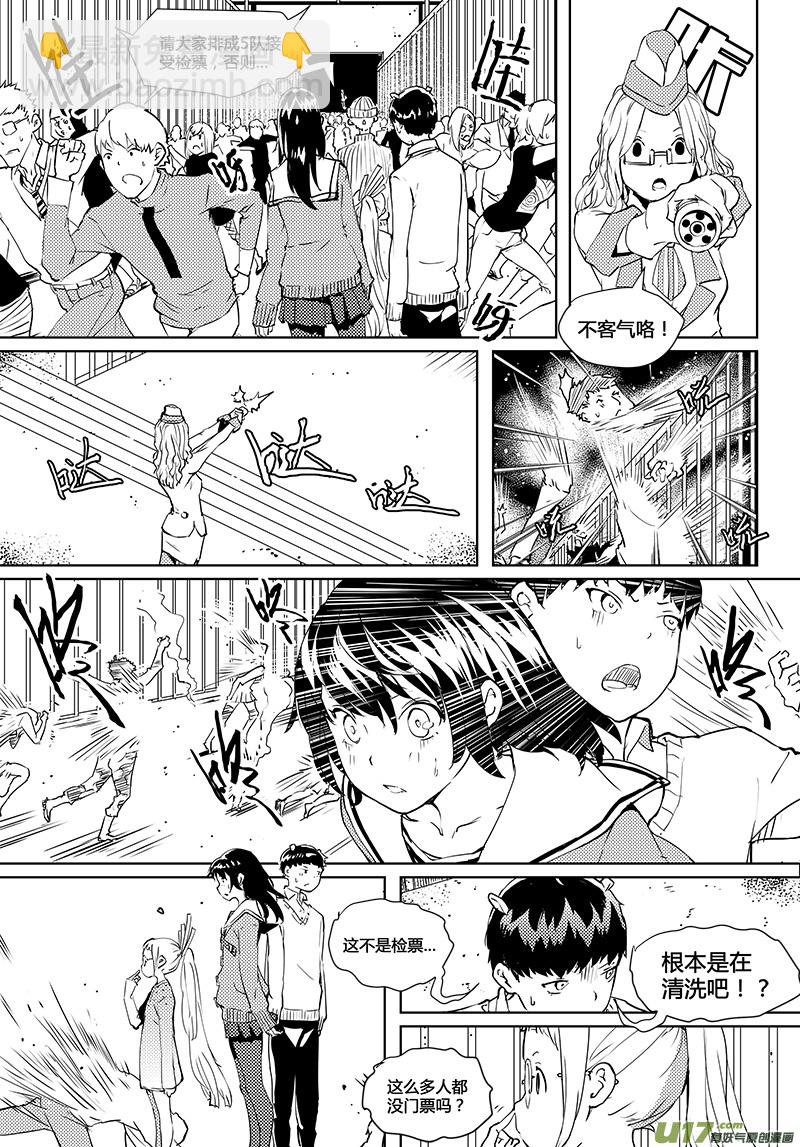 🍛请勿擅自签订契约 第39话 卓凛元年 门票 第6页
