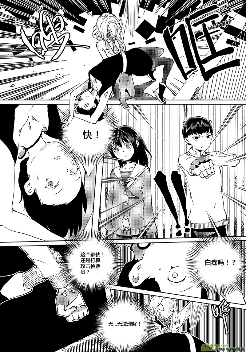 🍛请勿擅自签订契约 第41话 卓凛元年 静滞空间...之类 第16页
