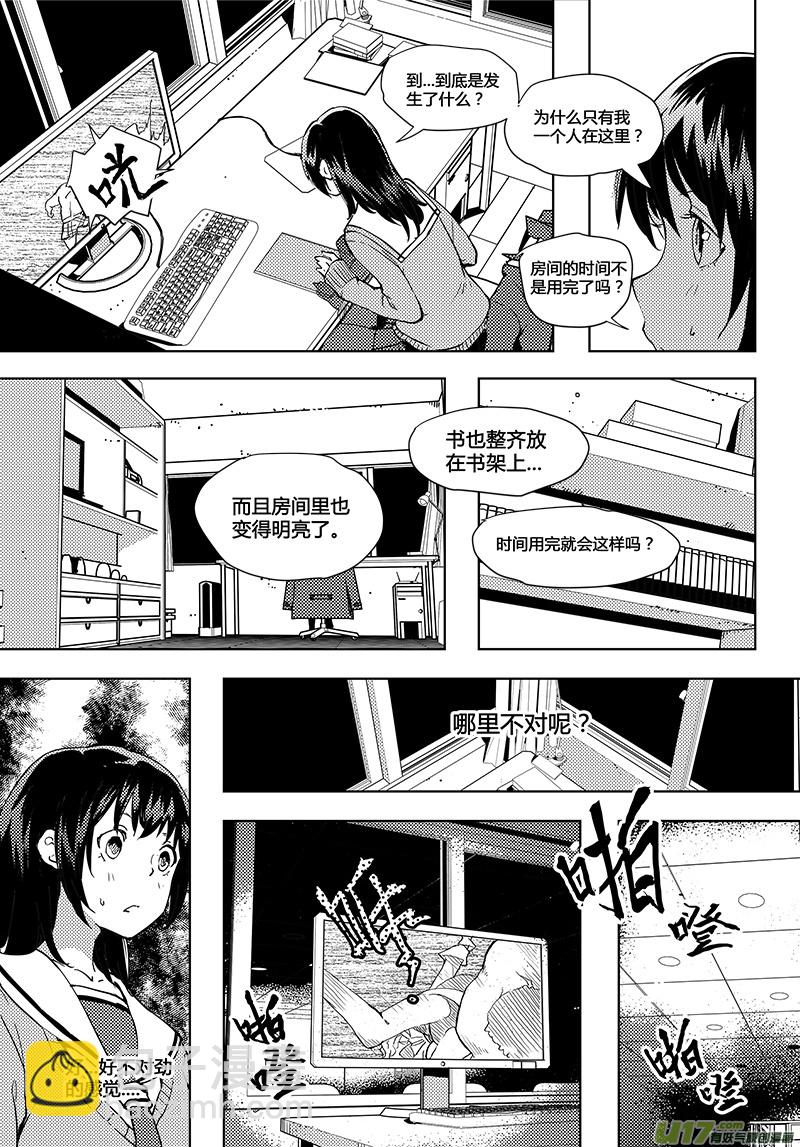 🍛请勿擅自签订契约 第43话 卓凛元年 【上帝视角】 第10页