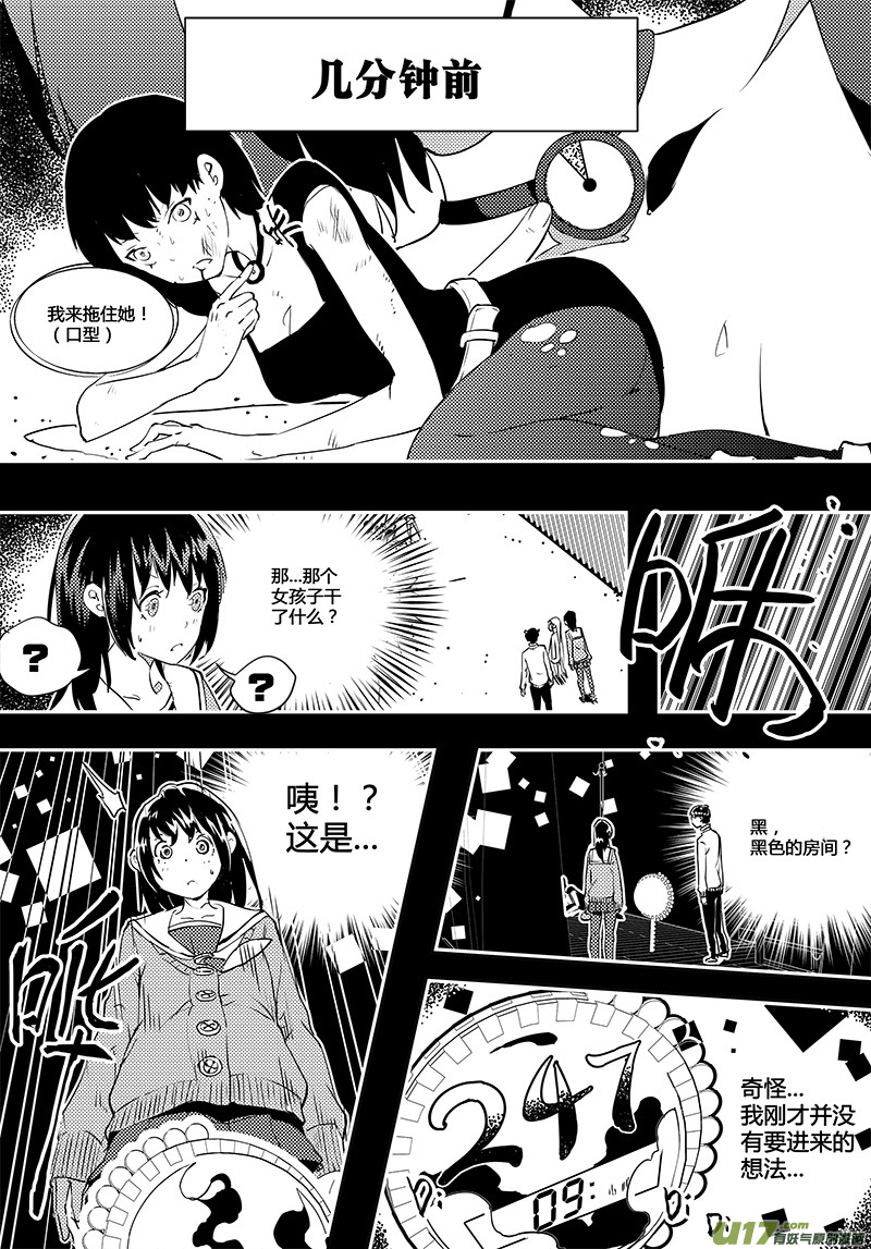 🍛请勿擅自签订契约 第43话 卓凛元年 【上帝视角】 第16页