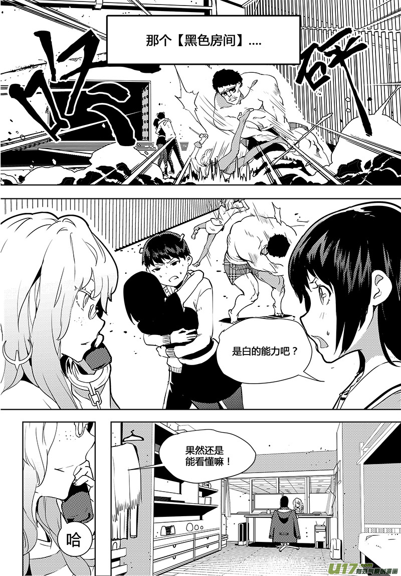 🍛请勿擅自签订契约 第43话 卓凛元年 【上帝视角】 第18页