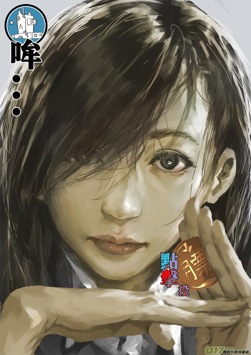 🍛请勿擅自签订契约 第43话 卓凛元年 【上帝视角】 第21页