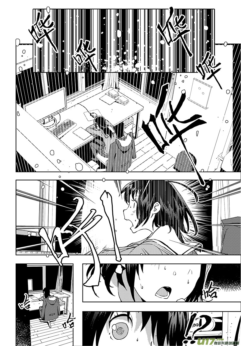 🍛请勿擅自签订契约 第43话 卓凛元年 【上帝视角】 第5页