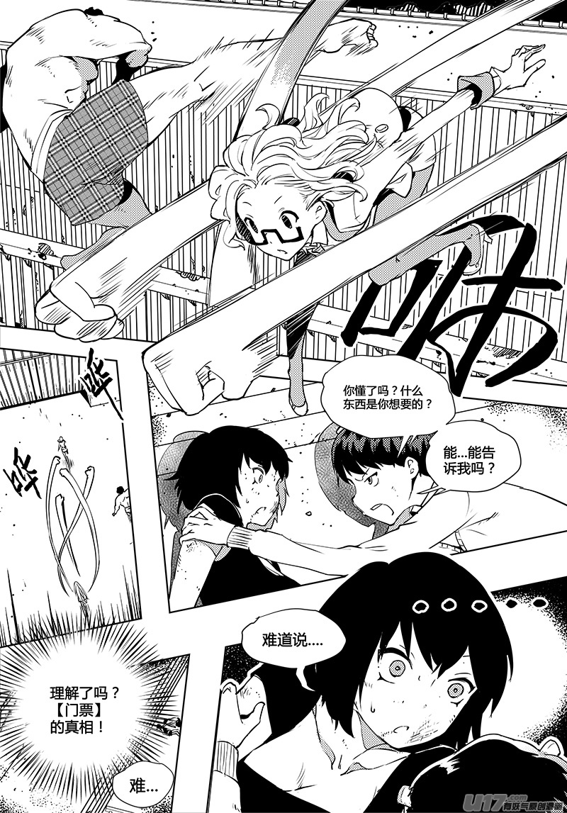 🍛请勿擅自签订契约 第45话 卓凛元年  【选择题】 第14页