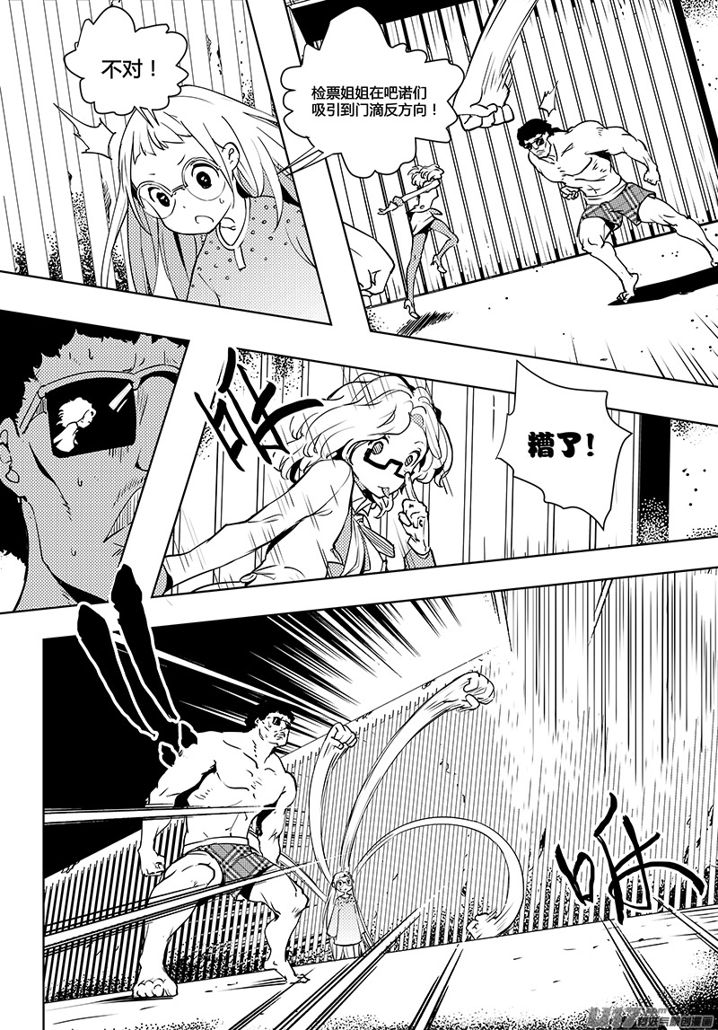 🍛请勿擅自签订契约 第45话 卓凛元年  【选择题】 第15页