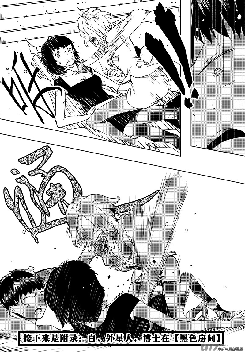 🍛请勿擅自签订契约 第45话 卓凛元年  【选择题】 第16页