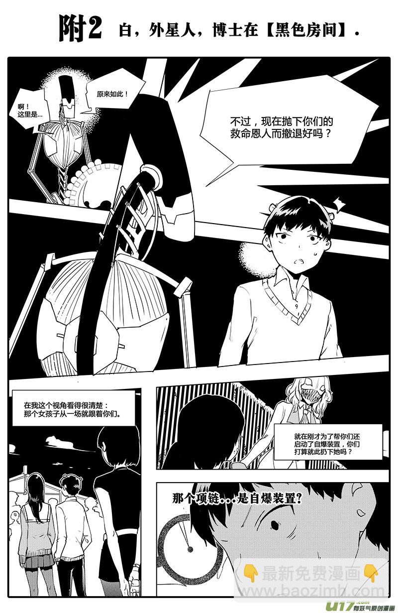 🍛请勿擅自签订契约 第45话 卓凛元年  【选择题】 第19页