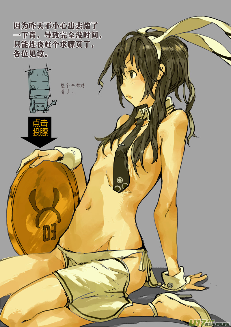 🍛请勿擅自签订契约 第45话 卓凛元年  【选择题】 第21页