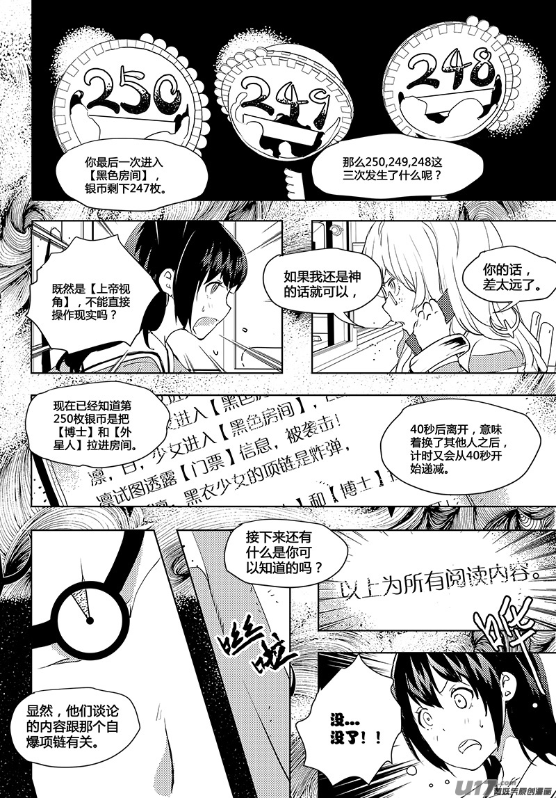 🍛请勿擅自签订契约 第45话 卓凛元年  【选择题】 第3页