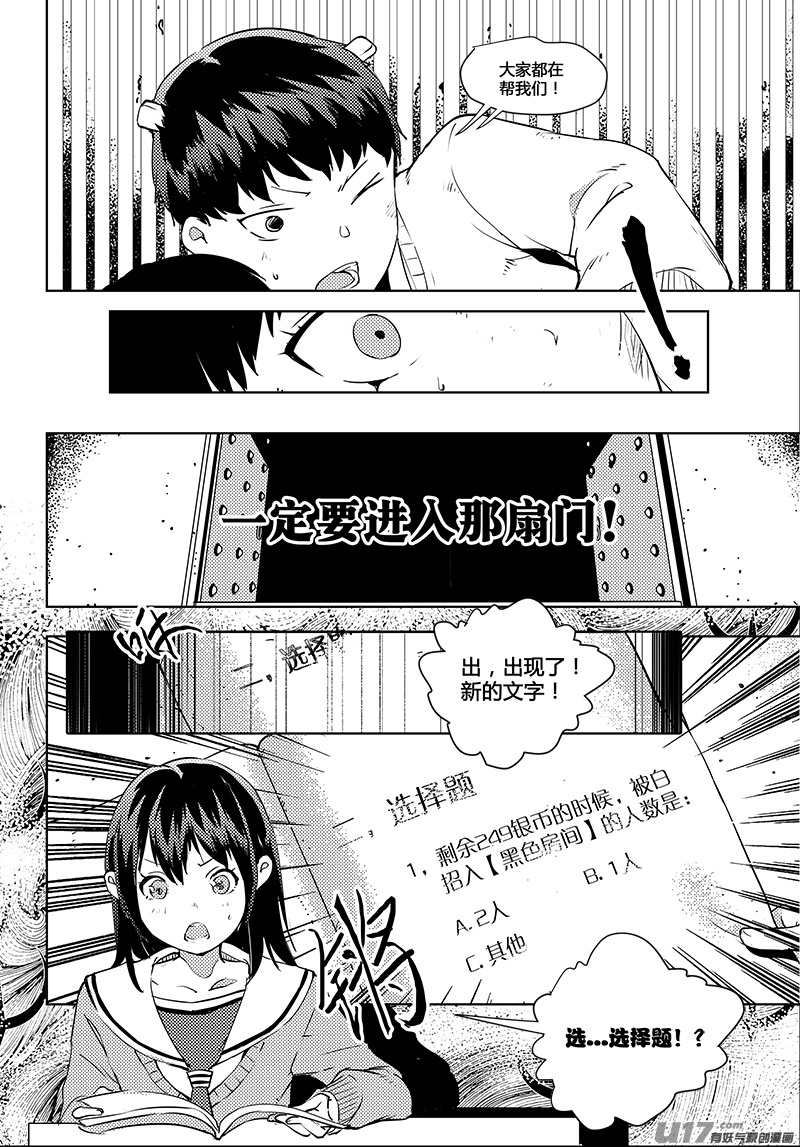 🍛请勿擅自签订契约 第45话 卓凛元年  【选择题】 第5页