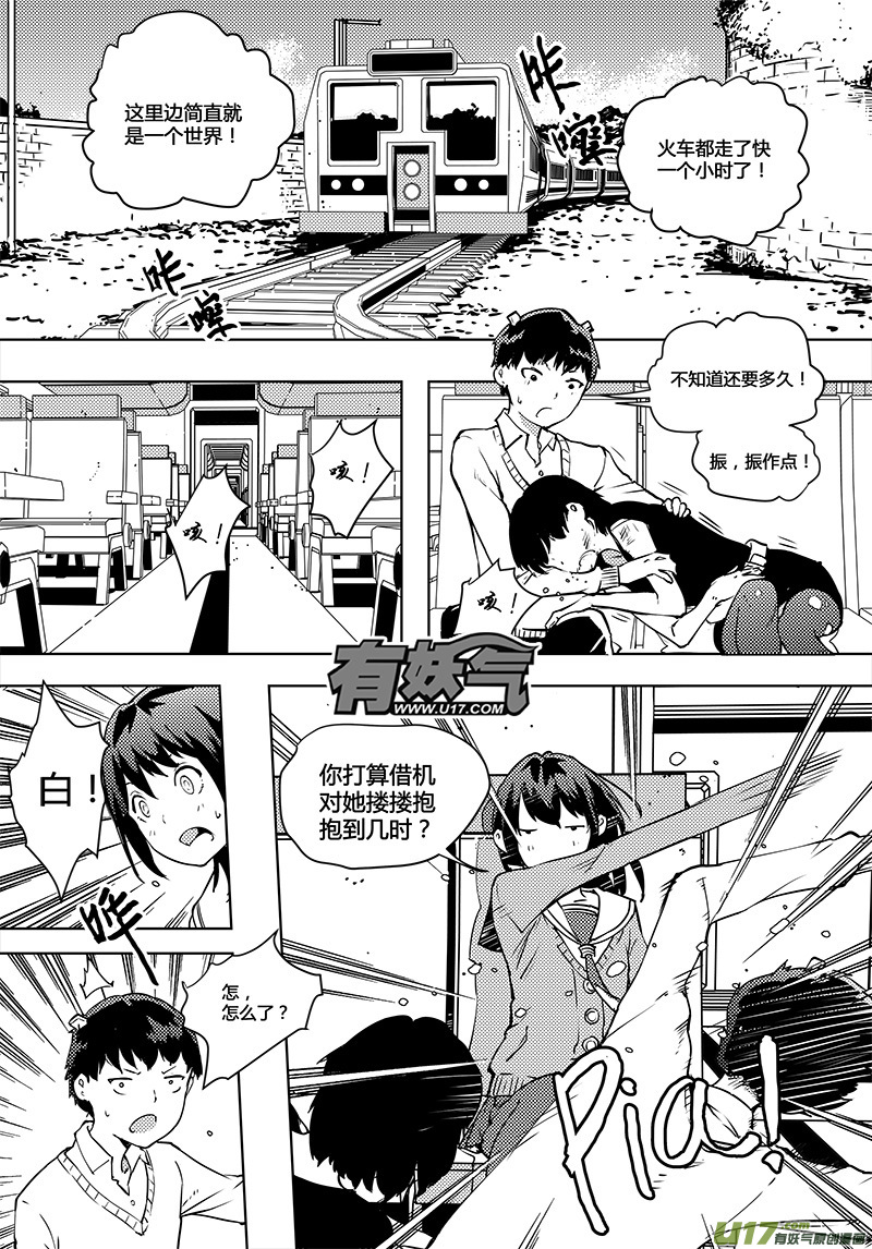 🍛请勿擅自签订契约 第49话 卓凛元年 律师先生 第1页