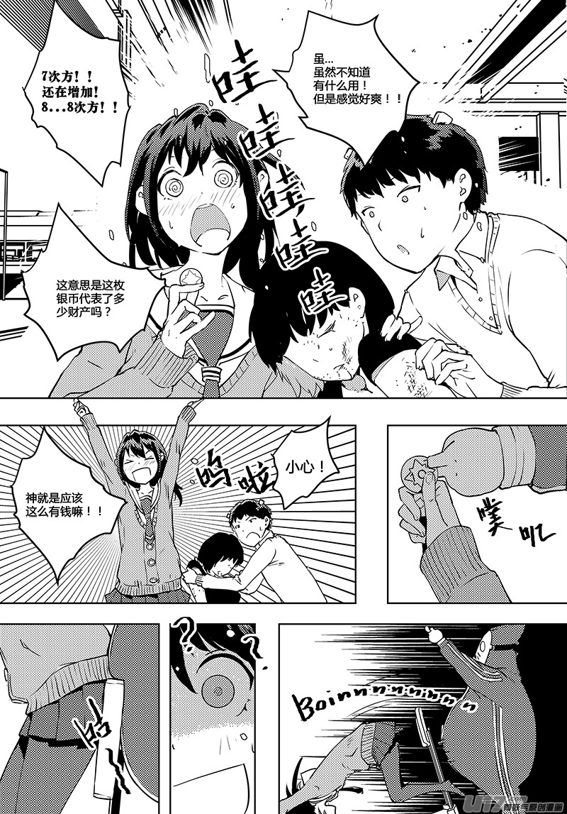 🍛请勿擅自签订契约 第49话 卓凛元年 律师先生 第12页