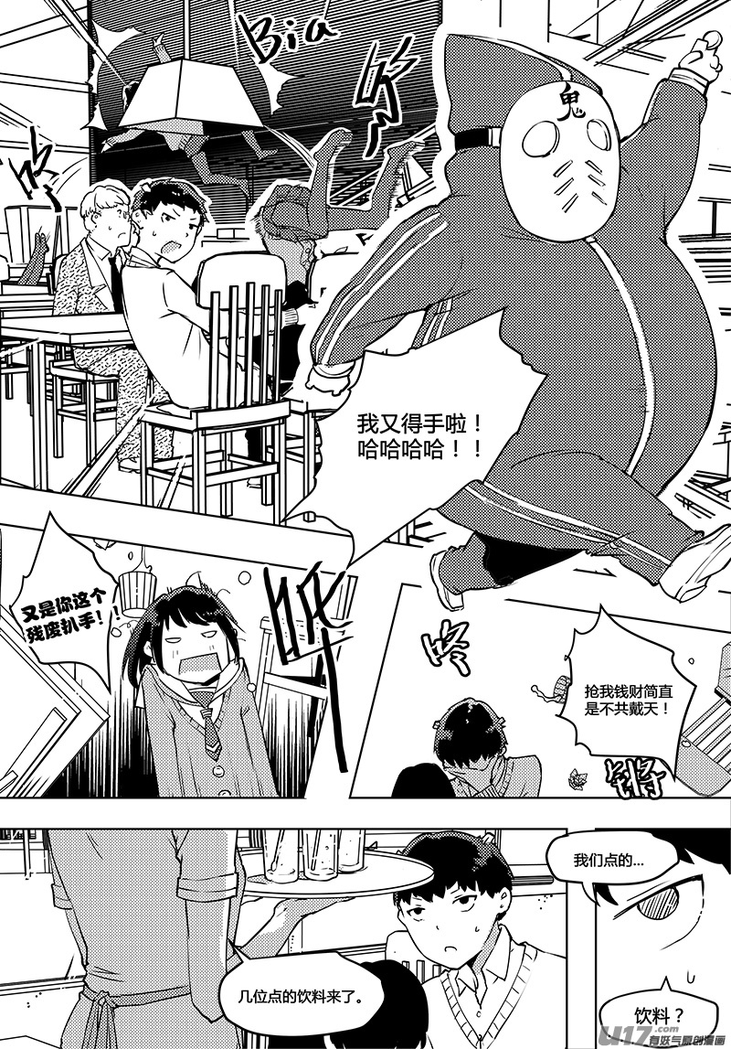 🍛请勿擅自签订契约 第49话 卓凛元年 律师先生 第13页