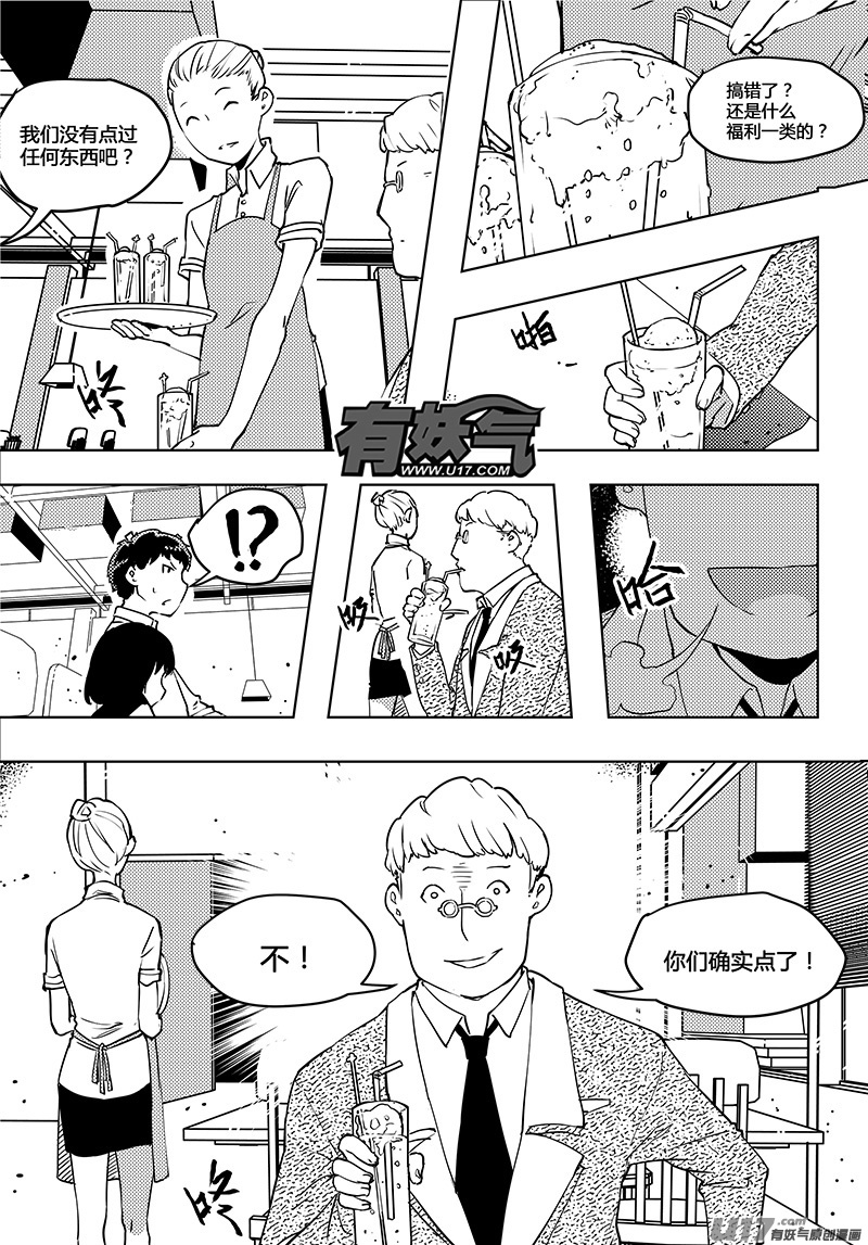 🍛请勿擅自签订契约 第49话 卓凛元年 律师先生 第14页