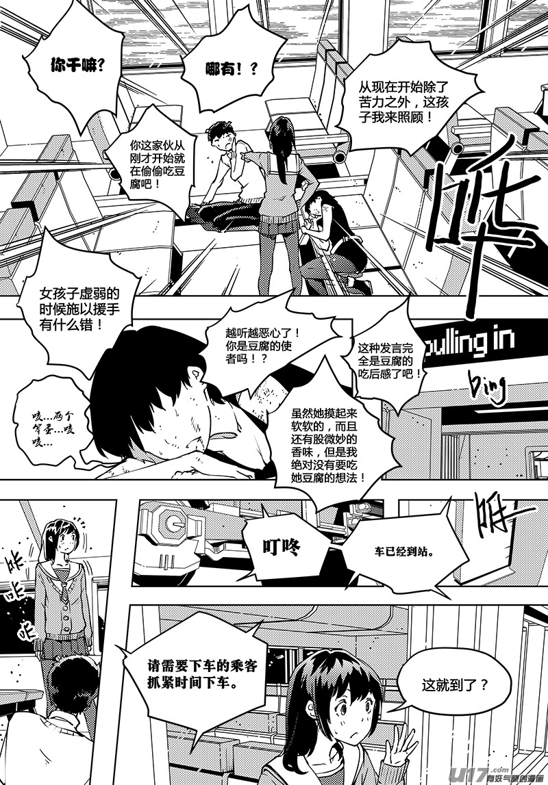 🍛请勿擅自签订契约 第49话 卓凛元年 律师先生 第2页