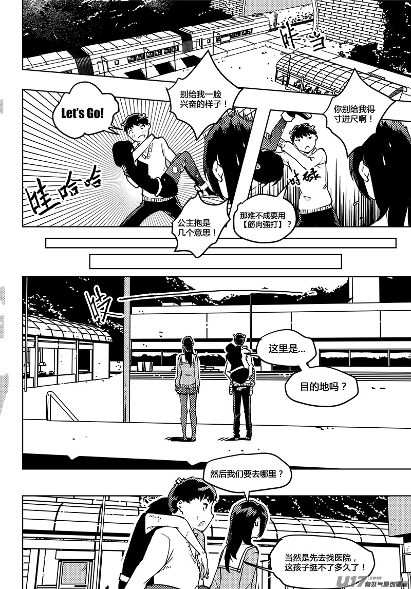 🍛请勿擅自签订契约 第49话 卓凛元年 律师先生 第3页