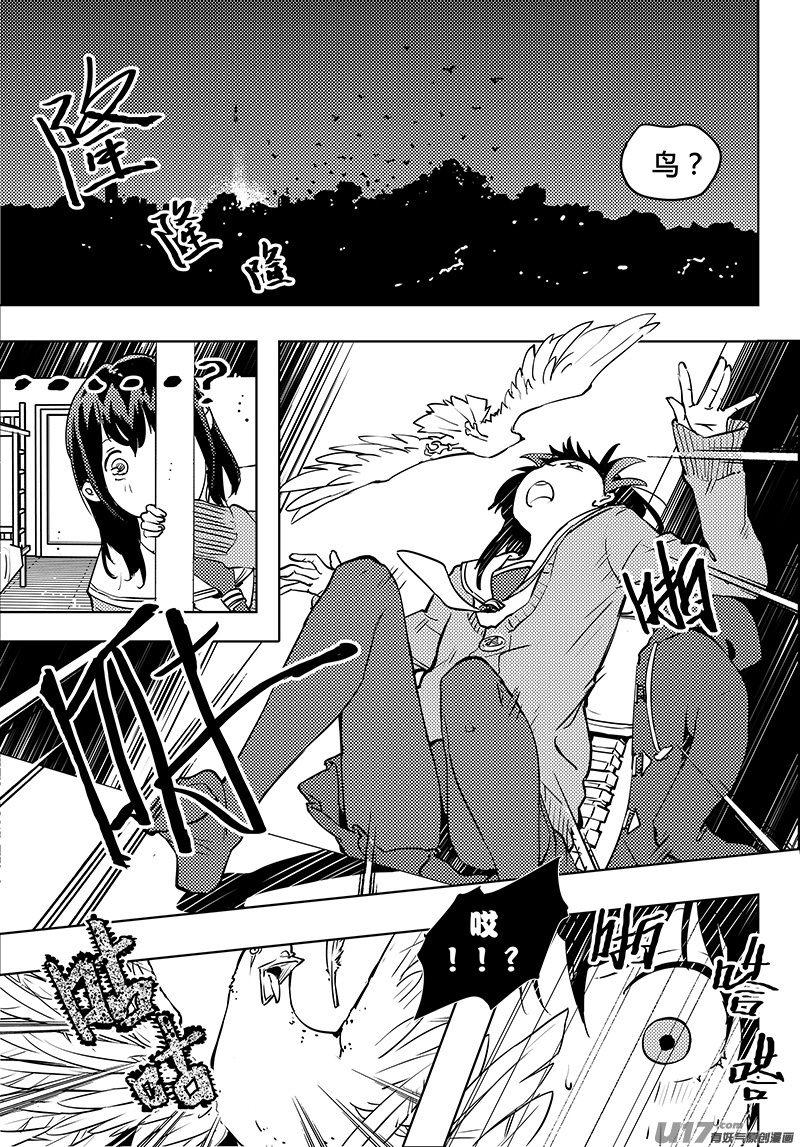 🍛请勿擅自签订契约 第51话 卓凛元年 上帝视角No.2 第10页