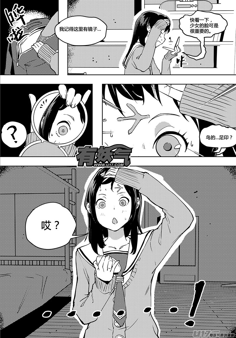 🍛请勿擅自签订契约 第51话 卓凛元年 上帝视角No.2 第12页