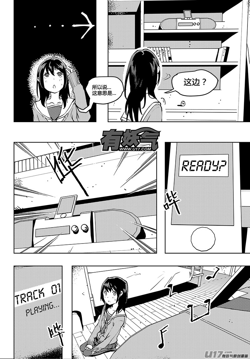🍛请勿擅自签订契约 第51话 卓凛元年 上帝视角No.2 第13页