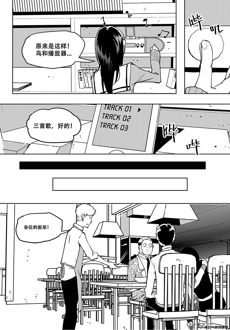🍛请勿擅自签订契约 第51话 卓凛元年 上帝视角No.2 第15页