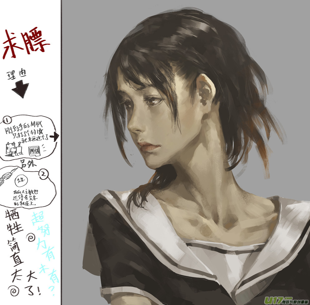 🍛请勿擅自签订契约 第51话 卓凛元年 上帝视角No.2 第17页