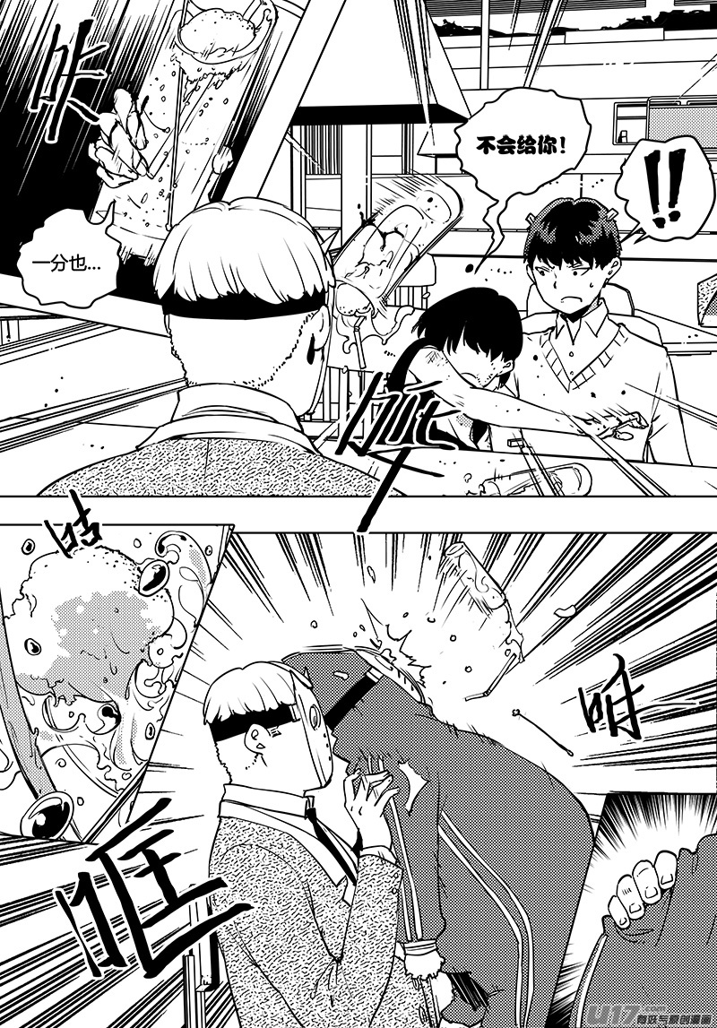 🍛请勿擅自签订契约 第51话 卓凛元年 上帝视角No.2 第4页