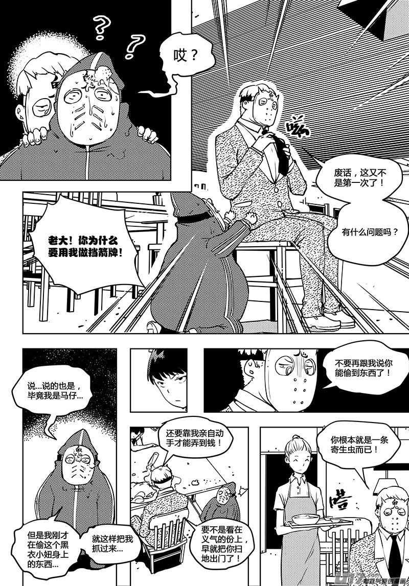 🍛请勿擅自签订契约 第51话 卓凛元年 上帝视角No.2 第5页