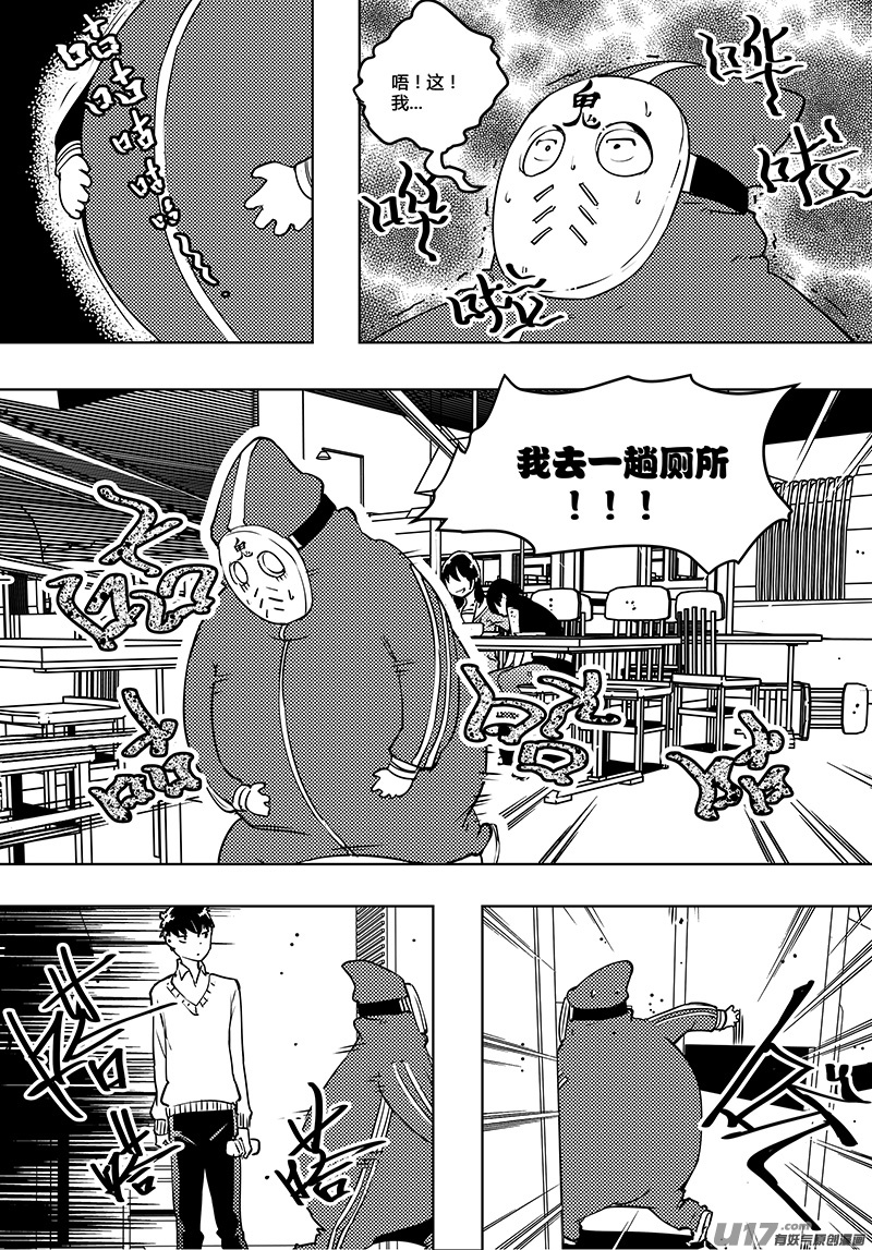 🍛请勿擅自签订契约 第53话 卓凛元年 pay back time! 第9页