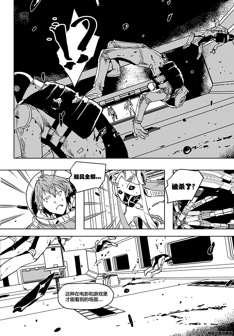 🍛请勿擅自签订契约 第55话 卓凛元年 另一个世界 第13页
