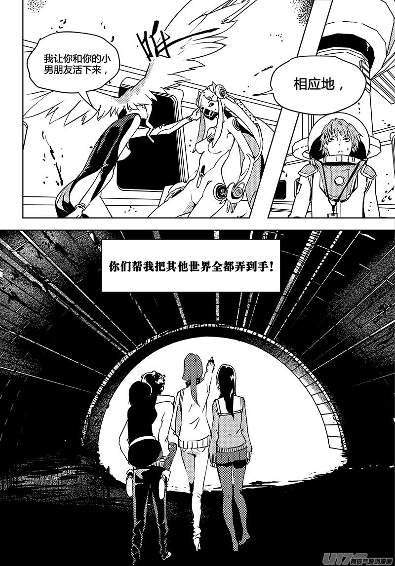 🍛请勿擅自签订契约 第55话 卓凛元年 另一个世界 第17页