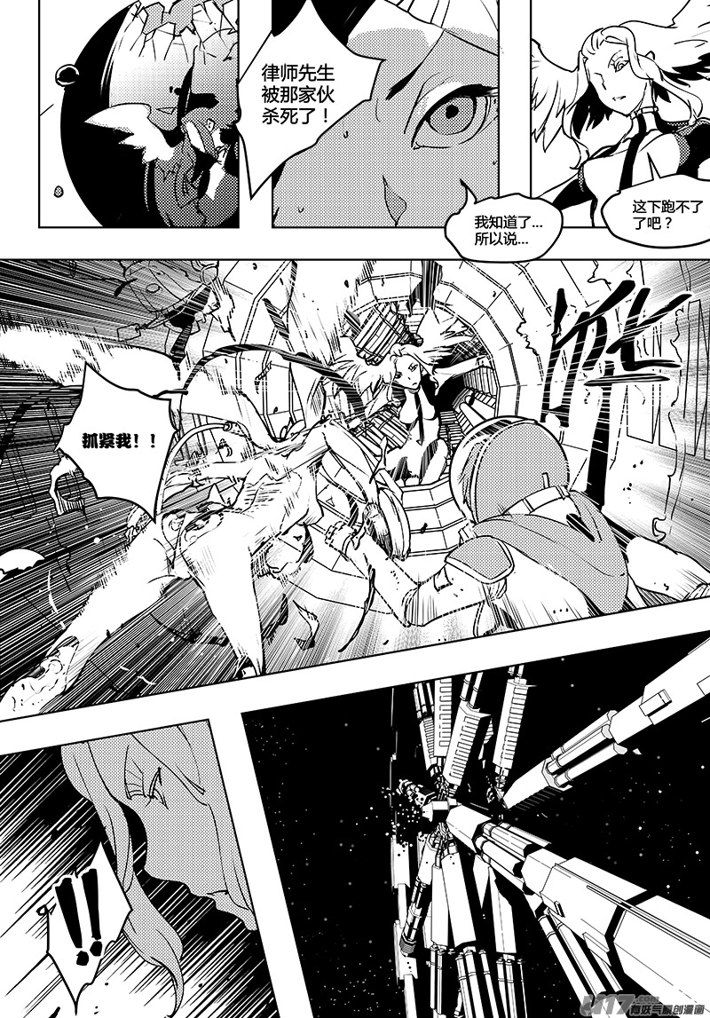 🍛请勿擅自签订契约 第55话 卓凛元年 另一个世界 第2页