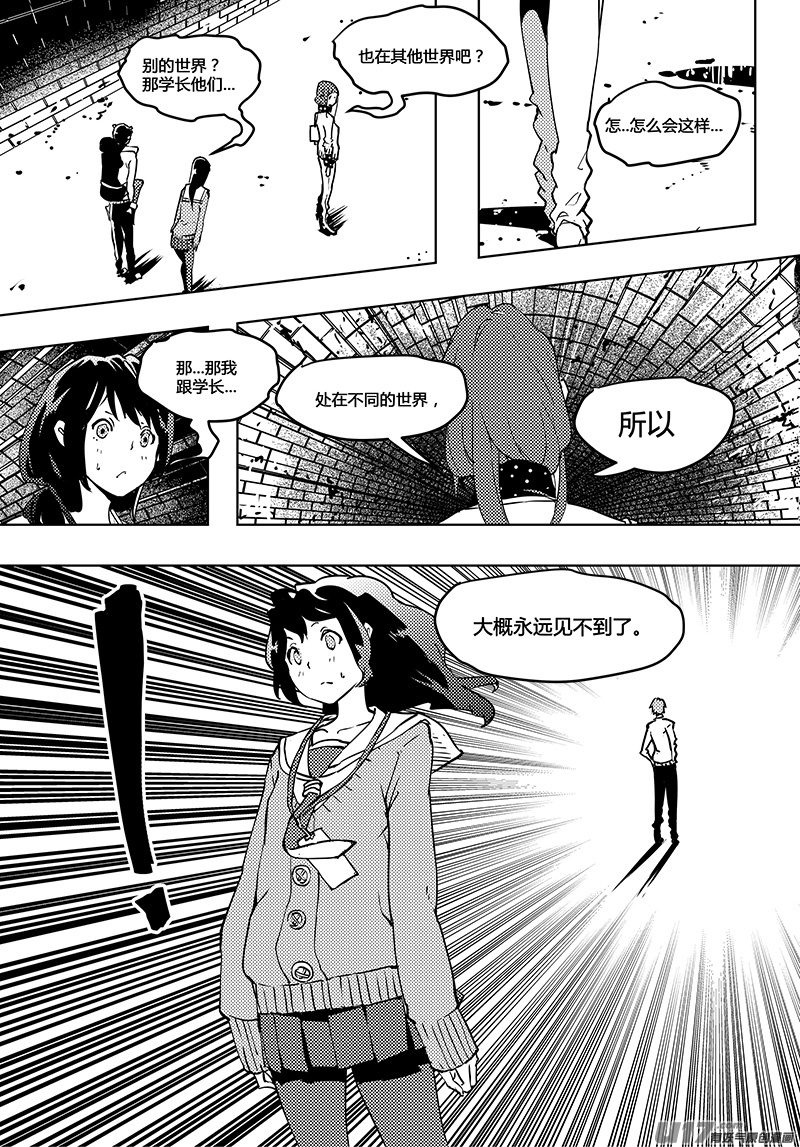 🍛请勿擅自签订契约 第55话 卓凛元年 另一个世界 第5页