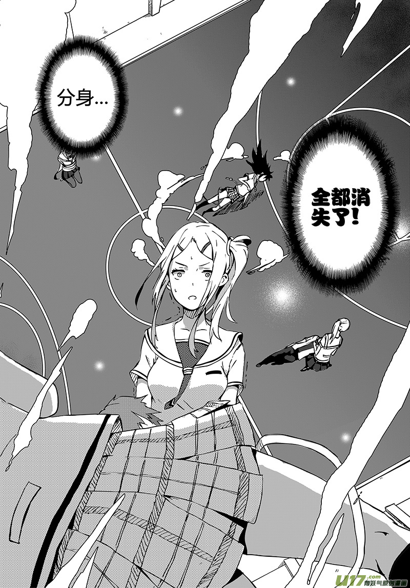 🍛请勿擅自签订契约 第7话 第12页