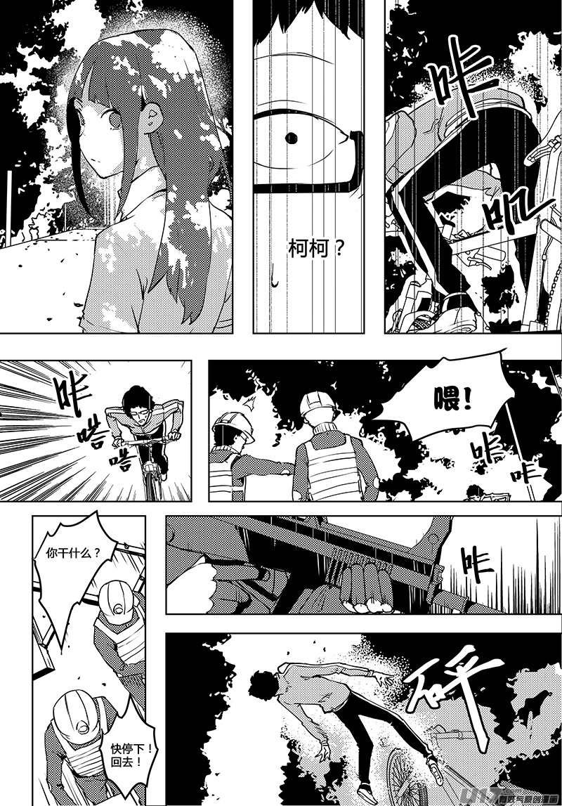 🍛请勿擅自签订契约 第59话 卓凛元年 无伤的伤者 第13页