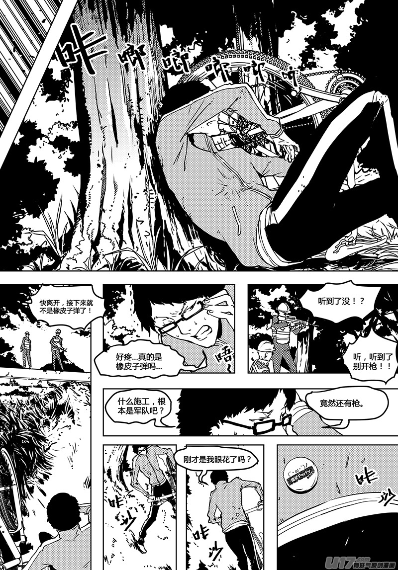 🍛请勿擅自签订契约 第59话 卓凛元年 无伤的伤者 第14页