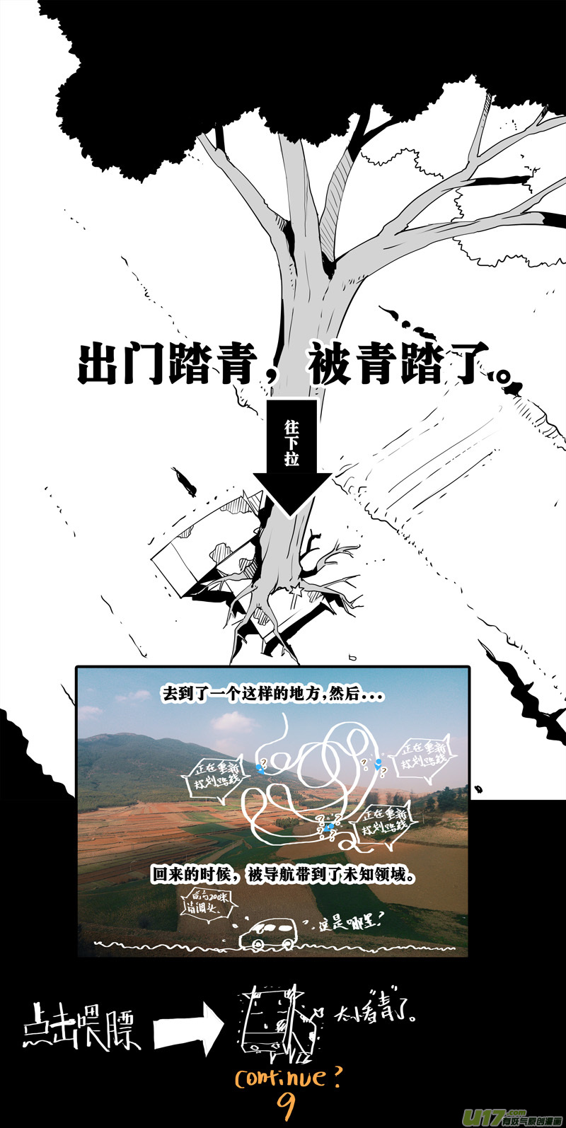 🍛请勿擅自签订契约 第59话 卓凛元年 无伤的伤者 第19页