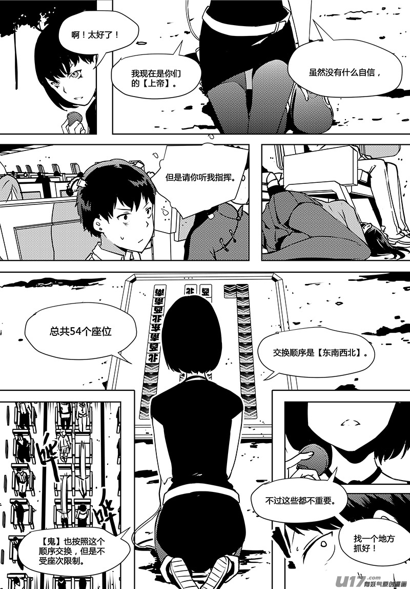 🍛请勿擅自签订契约 第63话 卓凛元年 死掉的卓凛 第10页