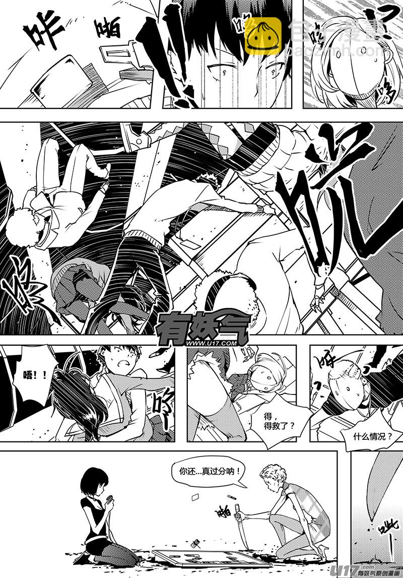 🍛请勿擅自签订契约 第63话 卓凛元年 死掉的卓凛 第12页